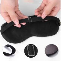 Sleep Eye Mask - Image 3